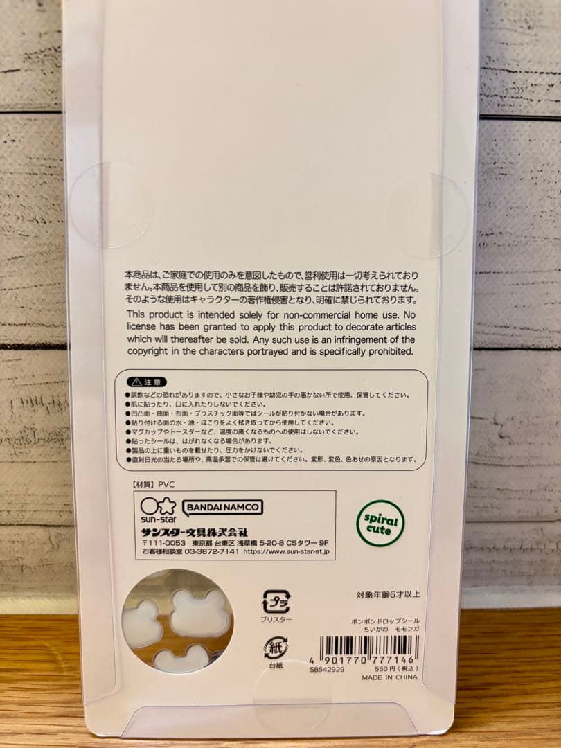 ボンボンドロップシール　第二弾　ちいかわ　コンプリートセット