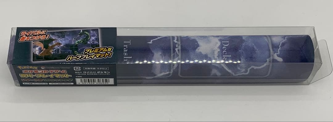 ポケセンオリジナル 飛翔リザードン 飛来レックウザ サプライセット ファイル