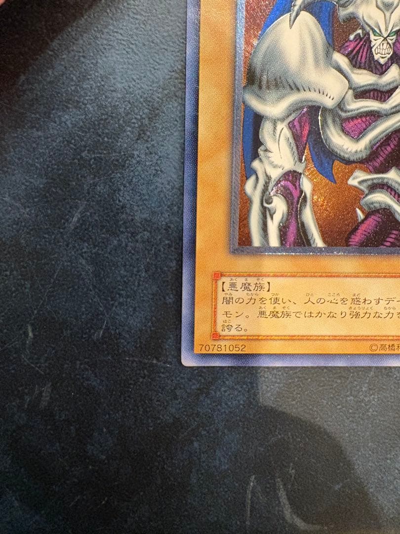 デーモンの召喚 SC-51 レリーフ