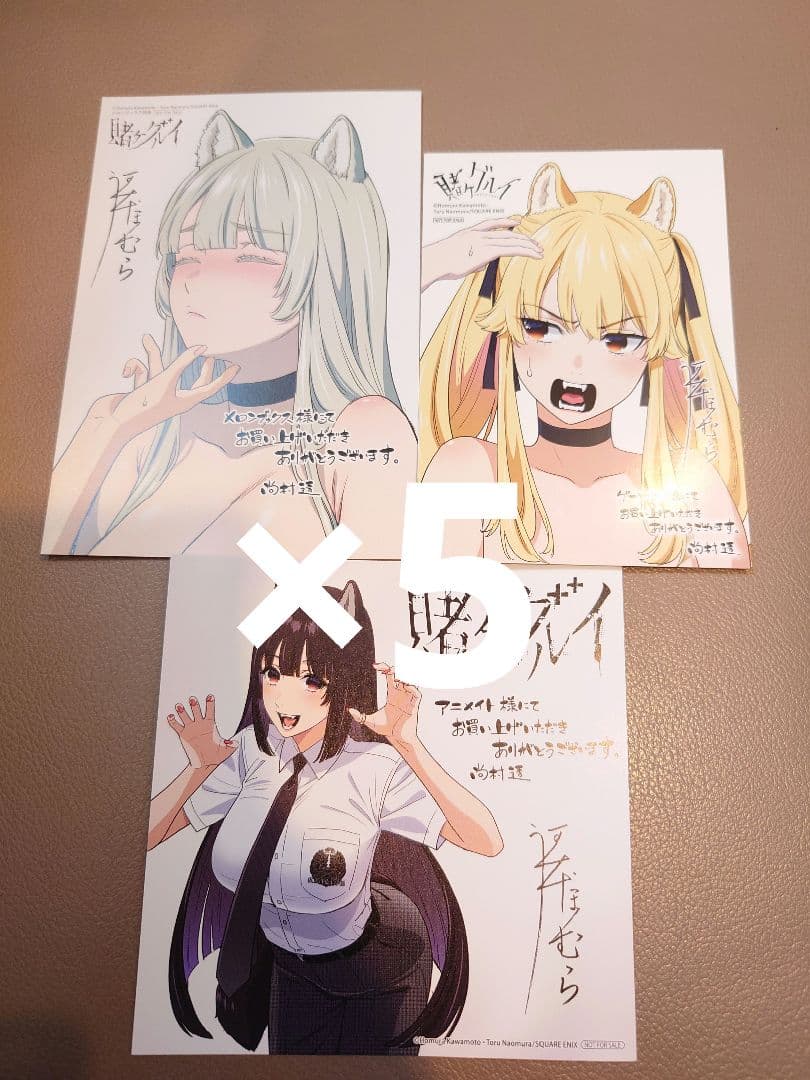 賭ケグルイ21巻　3店舗購入特典　5セット