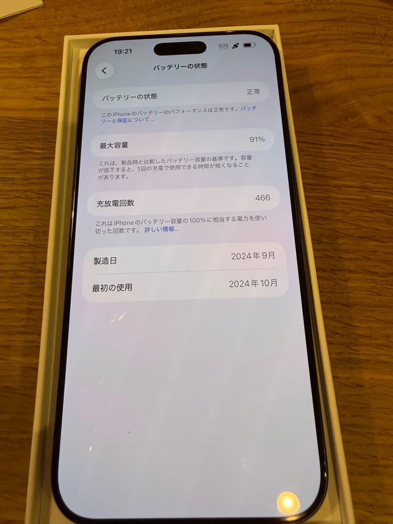 iPhone 16 pro max 256 SIMフリー　充電ケーブル付き