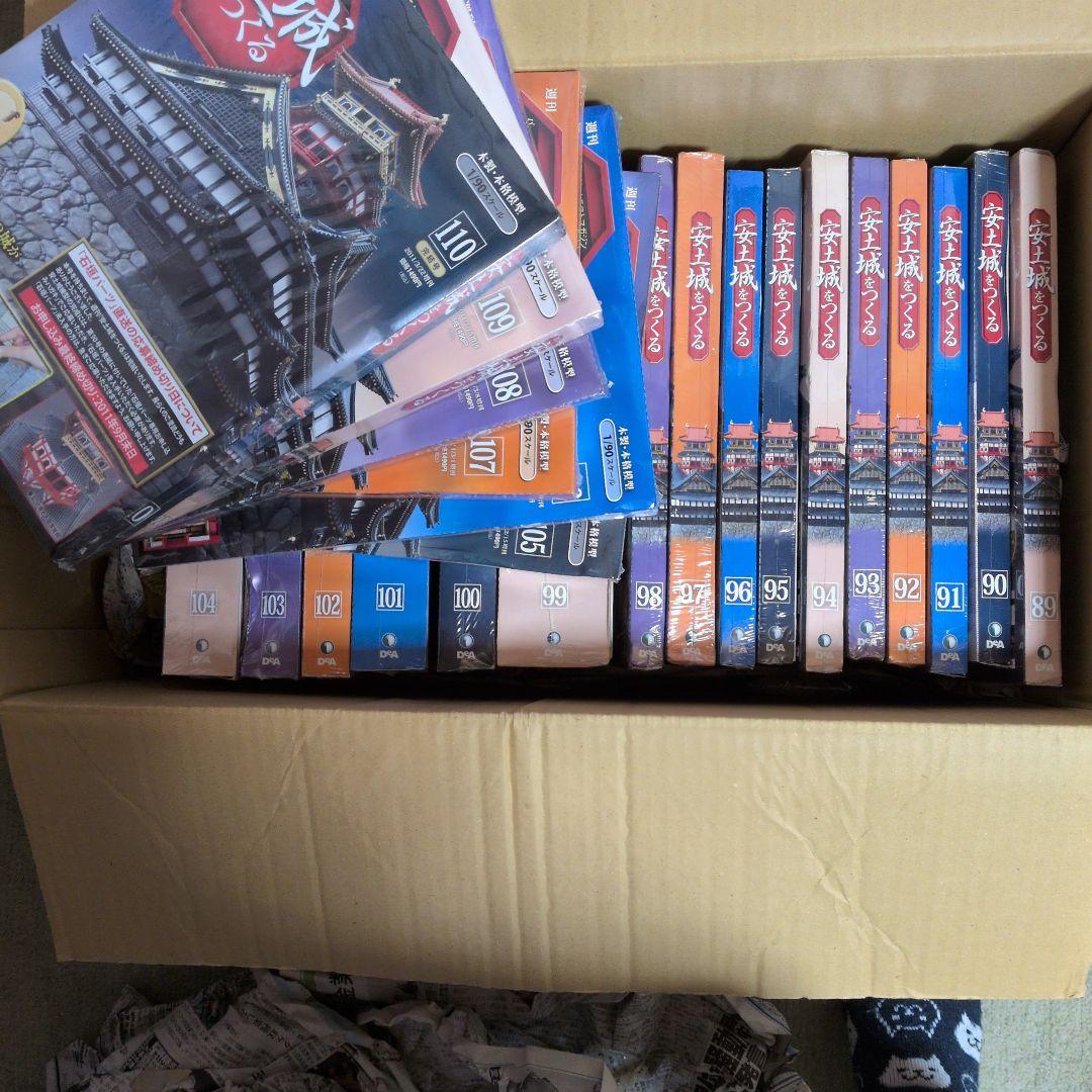 安土城をつくる 全110巻セットの半分に分けて投稿