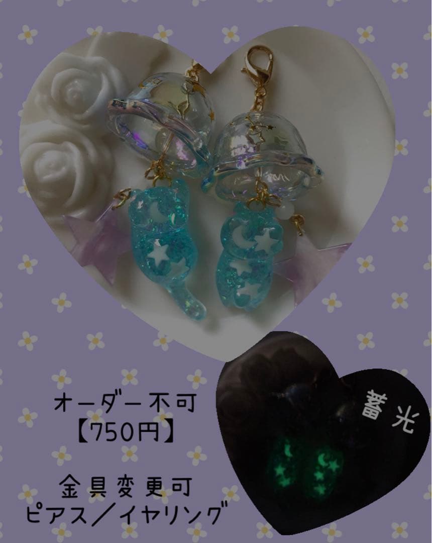 ねこちゃんチャーム　風鈴×キラキラ夜空×水色